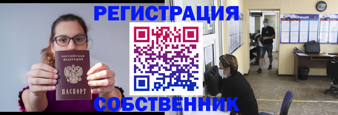 прописка гарантия в Оби