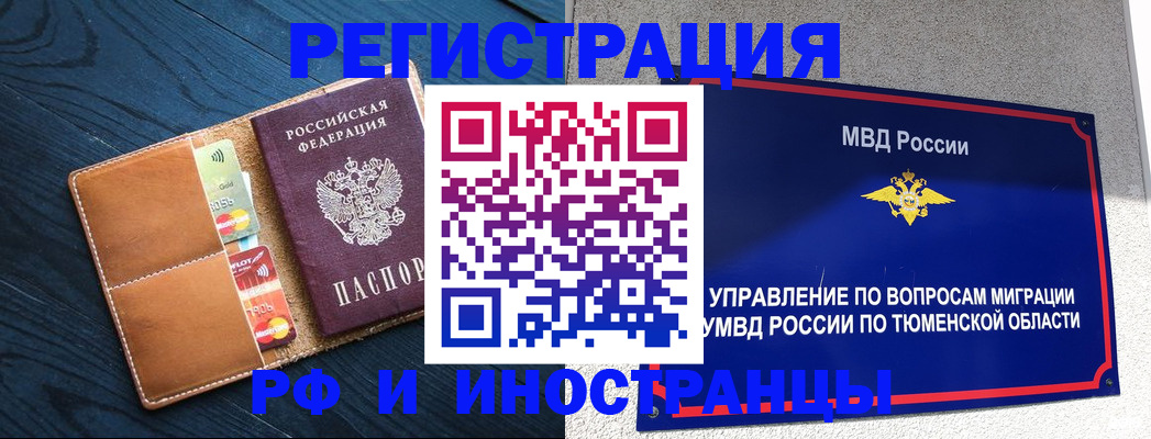 прописка от собственника в Оби